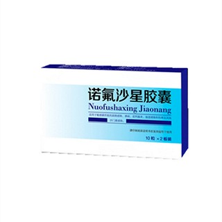 诺氟沙星胶囊(江西制药)