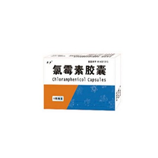 氯霉素胶囊(江西制药)