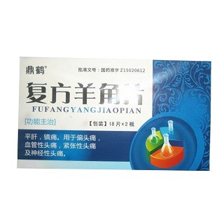 复方羊角片(鼎鹤)