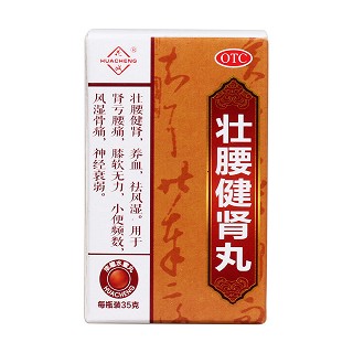 壮腰健肾丸价格