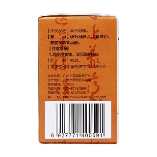 壮腰健肾丸(35g/瓶)