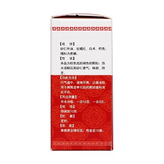 复方春砂颗粒(南海)