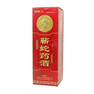 蕲蛇药酒(胡卓人)