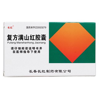 复方满山红胶囊价格