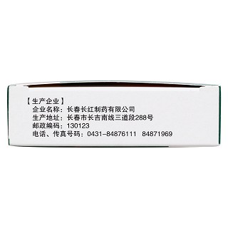 复方满山红胶囊(0.2g*24粒/盒)