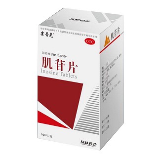 肌苷片(珠峰)