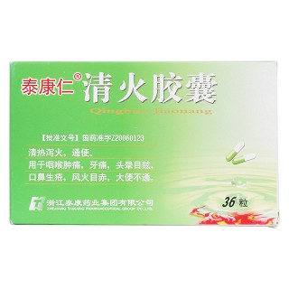 清火胶囊价格