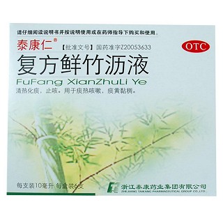 复方鲜竹沥液(泰康仁)