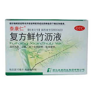 复方鲜竹沥液(泰康仁)