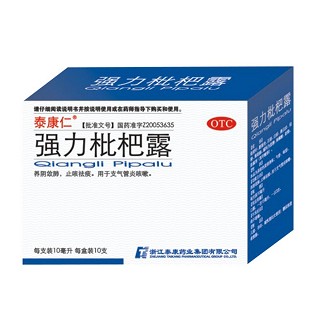 强力枇杷露(泰康仁)