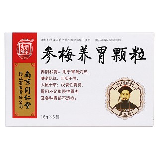 参梅养胃颗粒(同仁堂)价格