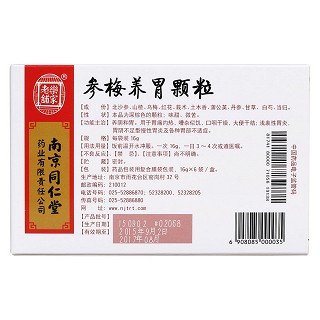 参梅养胃颗粒(同仁堂)(乐家老铺)