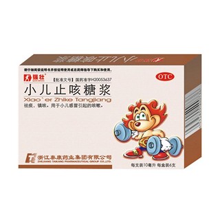 小儿止咳糖浆(强壮)