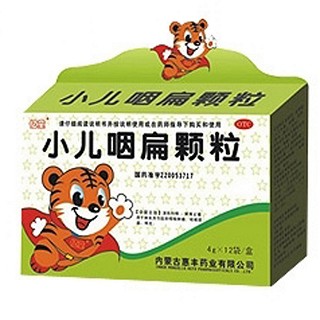 小儿咽扁颗粒(惠丰)