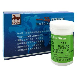 一马血糖试纸价格