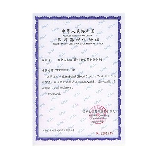 一马血糖试纸(桶装)