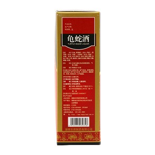 龟蛇酒(乐邦)