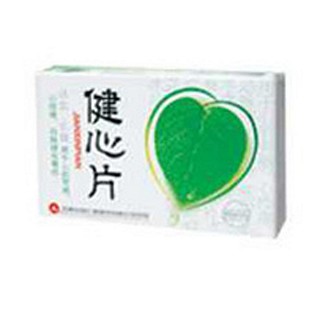 健心片(药都仁和)