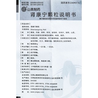 肾康宁颗粒功效作用厂家