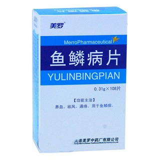 鱼鳞病片(美罗)