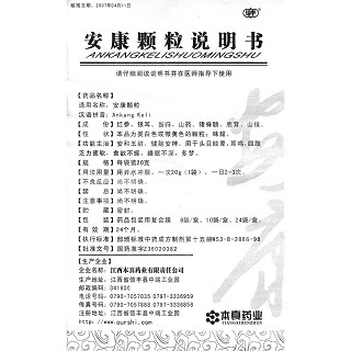 安康颗粒功效作用厂家