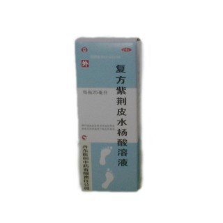 复方紫荆皮水杨酸溶液(医创)