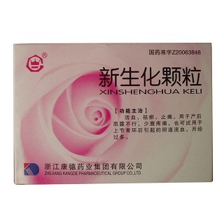 新生化颗粒(康德)