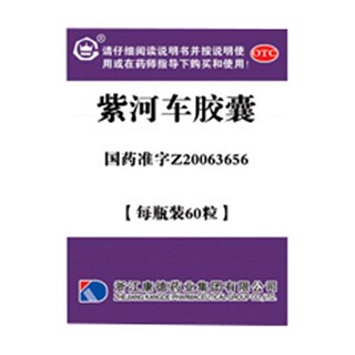 紫河车胶囊(康德)