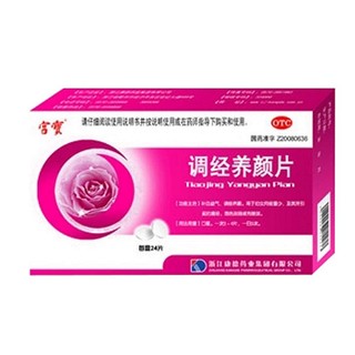 调经养颜片(宫宝)