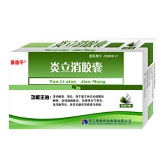 炎立消胶囊(康德平)