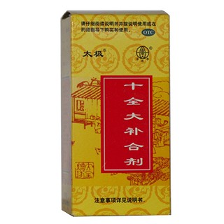 十全大补合剂(太极)