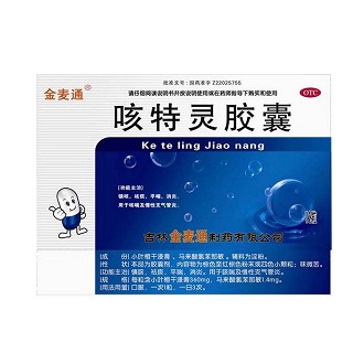 咳特灵胶囊(金麦通)