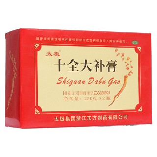 十全大补膏(太极)