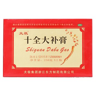 十全大补膏价格