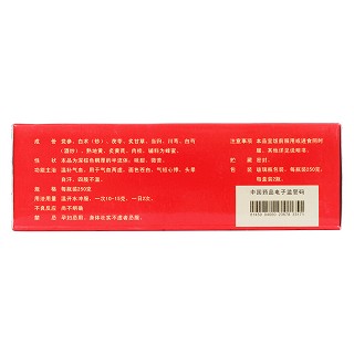 十全大补膏(太极)