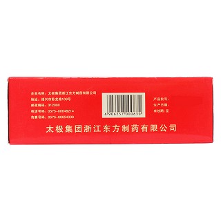 十全大补膏(250g*2瓶)