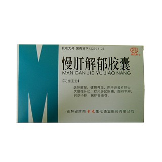 慢肝解郁胶囊(辉南长龙生化)
