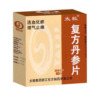 复方丹参片(太极)