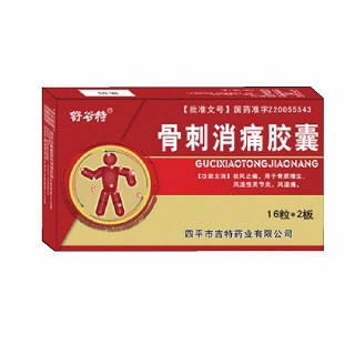 骨刺消痛胶囊(舒谷特)