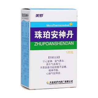 珠珀安神丹(美罗中)