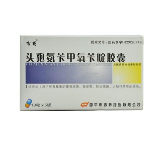 头孢氨苄胶囊(吉药)