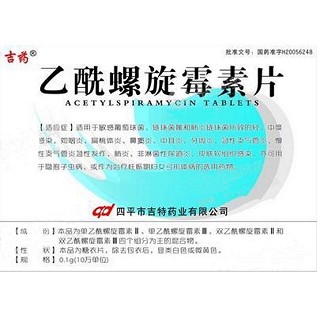 乙酰螺旋霉素片(吉药)
