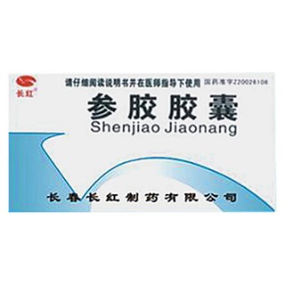 参胶胶囊(长红)
