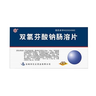 双氯芬酸钠肠溶片(亿正)