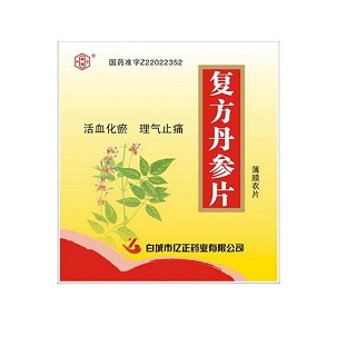 复方丹参片(亿正)