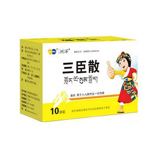 三臣散(润洋)