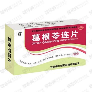 葛根芩连片(佛仁)
