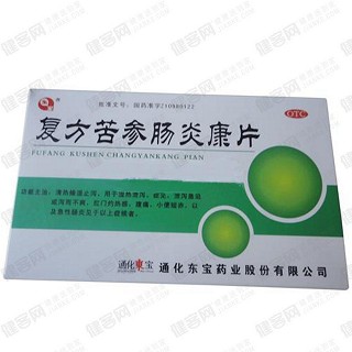 复方苦参肠炎康片(东宝)