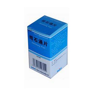 结石通片(金太阳)