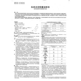 拉米夫定胶囊功效作用厂家